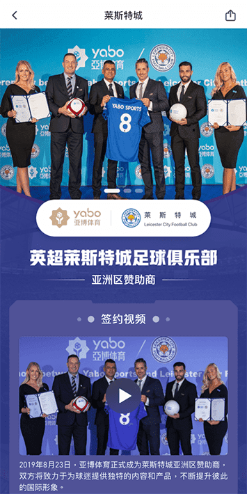海德|海德体育官网|海德官方网站体育手机app客户端自成为德甲豪门柏林赫塔(Hertha BSC )俱乐部在亚洲地区的独家官方体育娱乐战略合作伙伴后，又一次具备里程碑意义的重要时刻。